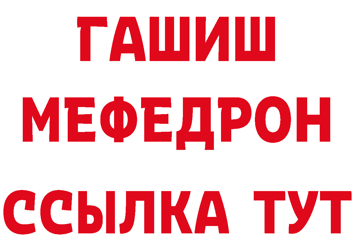 Мефедрон кристаллы ссылки нарко площадка мега Уссурийск